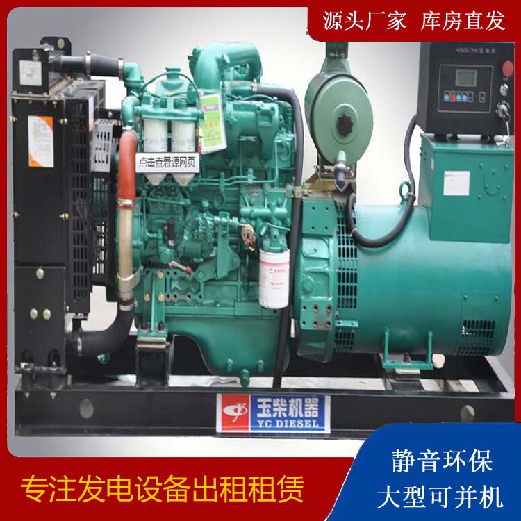 清水出租发电机 柴油发电机组安全使用注意事项